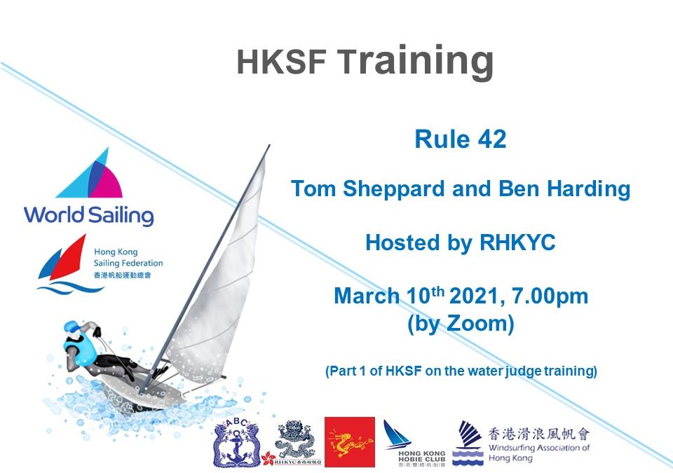 香港帆船運動總會、香港遊艇會舉辦第42條網上工作坊