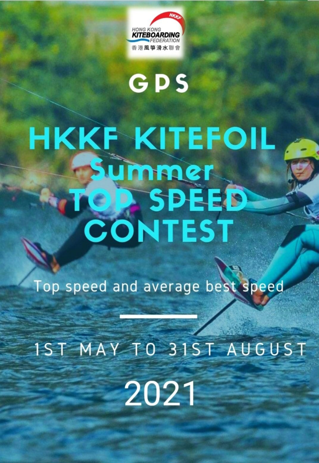 2021 Summer Kite Hydrofoil GPS Speed ​​Race