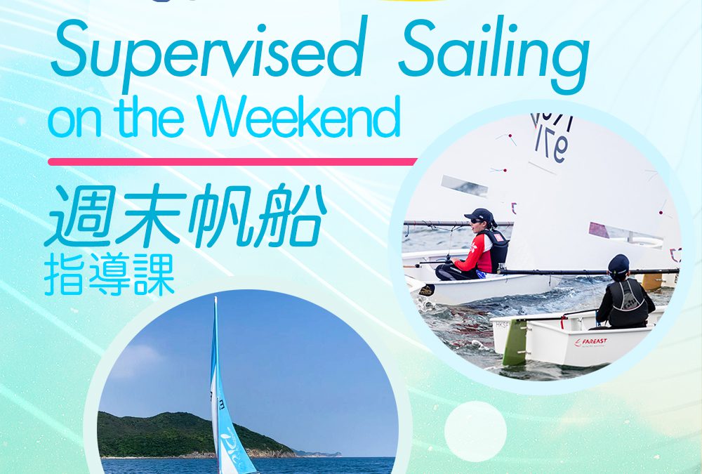 HKSF Supervised Sailing on the Weekend