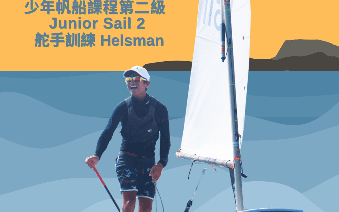 HKSF Feeder Scheme – Youth Learn to Sail 2022 – Junior Sail 2 – May 2023 to August 2023