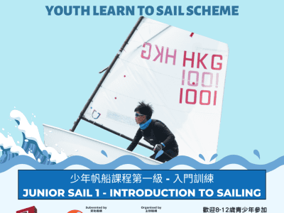 HKSF Feeder Scheme – Youth Learn to Sail – Junior Sail 1 – May 2024 to August 2024