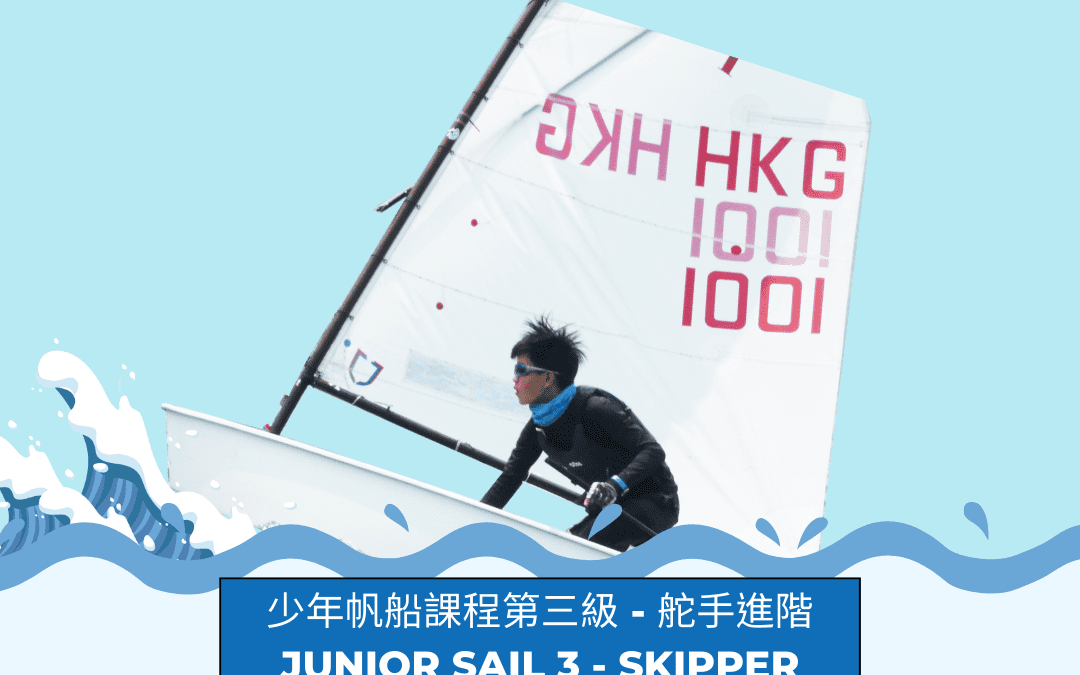 HKSF Feeder Scheme – Youth Learn to Sail – Junior Sail 3 – June 2024 to August 2024