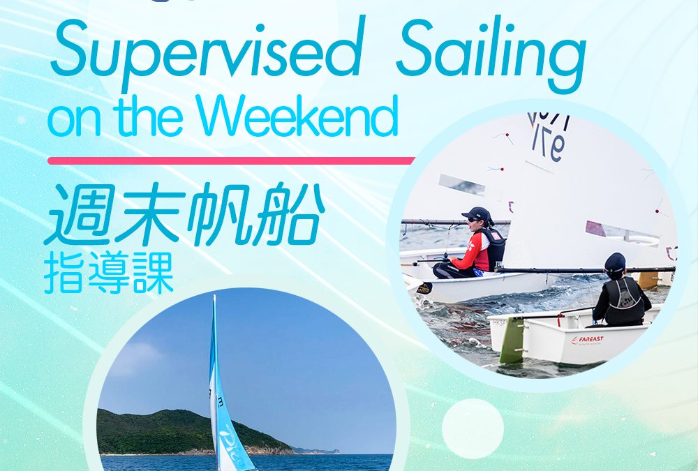 HKSF Supervised Sailing on the Weekend – March 2023 to March 2024