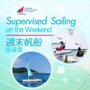 HKSF Supervised Sailing on the Weekend – January 2023 to March 2024