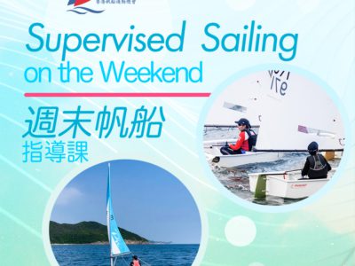 HKSF Supervised Sailing on the Weekend – March 2023 to March 2024