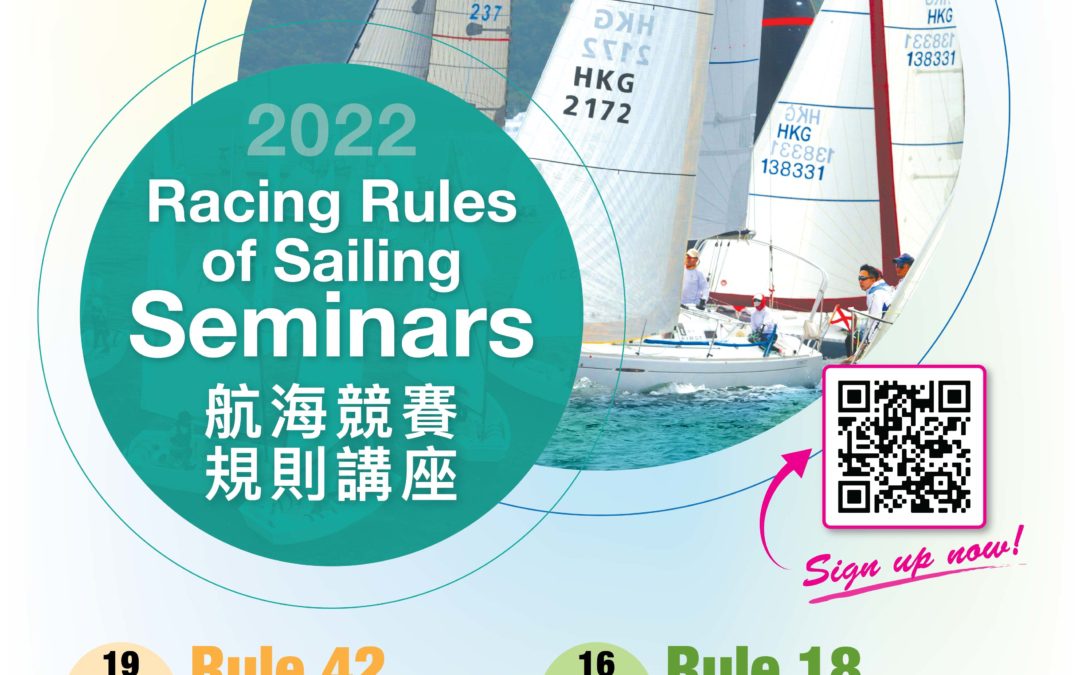 HHYC Racing Rules of Sailing Seminars