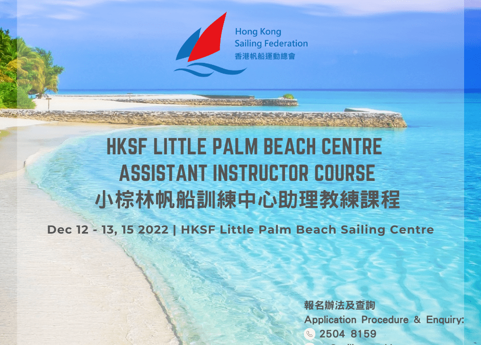 HKSF Little Palm Beach Centre Assistant Instructor Course