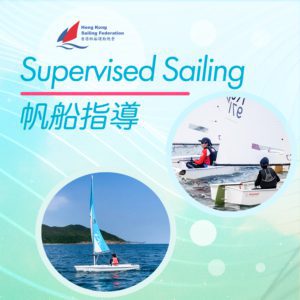 HKSF Supervised Sailing – March 2023 to March 2024