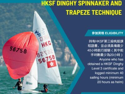 HKSF Dinghy Spinnaker and Trapeze Technique – February 2024 to January 2025