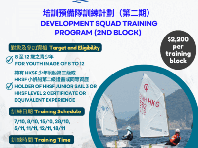 HKSF Development Squad Training Program (2nd Block)