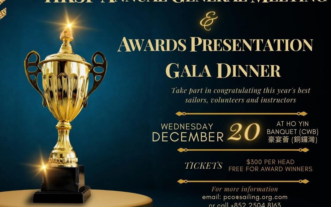 HKSF年度大會及頒獎典禮晚宴