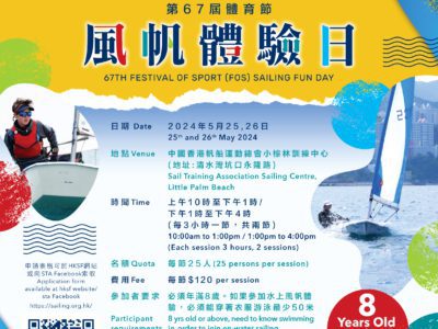 67th Festival of Sport Sailing Fun Day