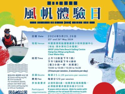 67th Festival of Sport Sailing Fun Day